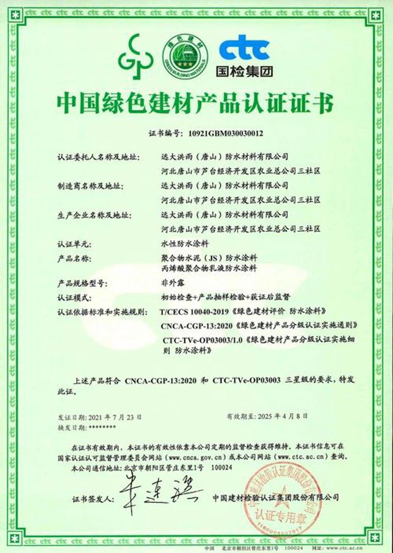 绿色建材在现代建筑中的崛起
